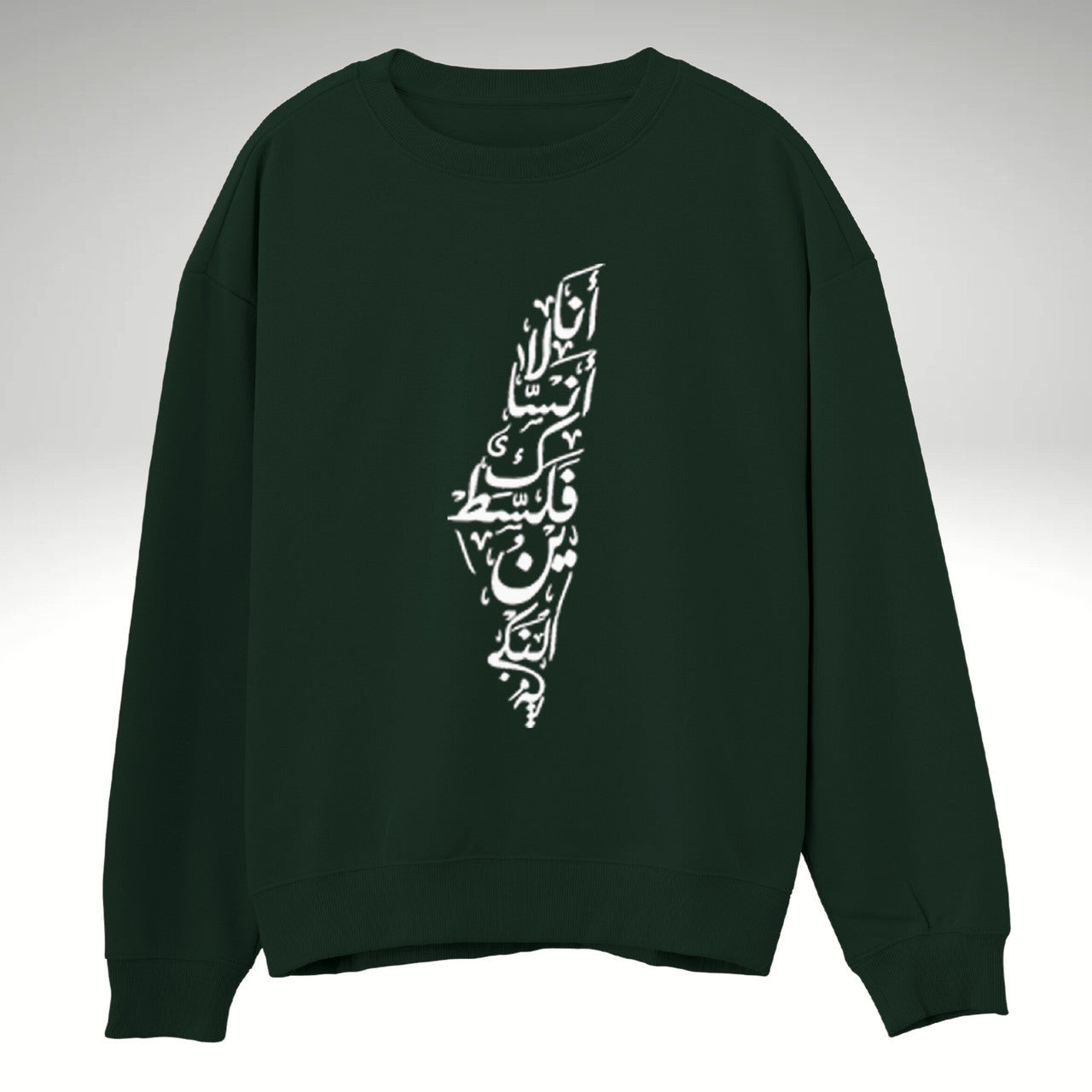 I Will Not Forget Palestine - The Nakba | Sweatshirt