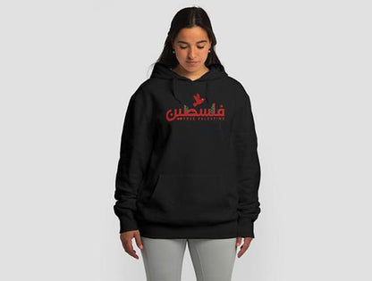 Free Palestine - Handala & Dove Emblem |  Hoodie
