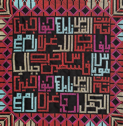 Tatreez Tote Bag – Palestinian City Names - “Palestine is Free” | Palestinian Embroidery