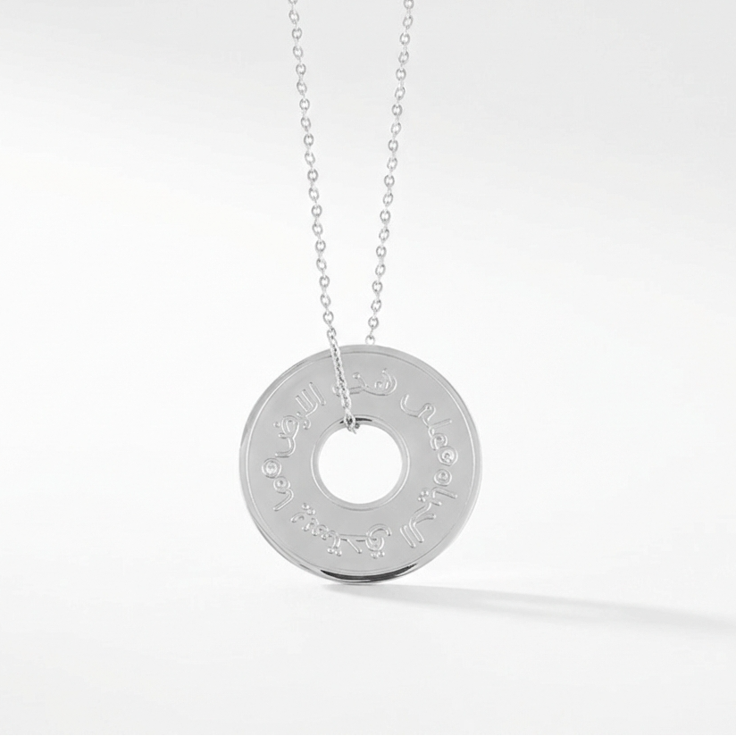 Palestine Coin Necklace | Arabic Poem Mahmoud Darwish