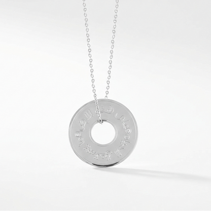 Palestine Coin Necklace | Arabic Poem Mahmoud Darwish