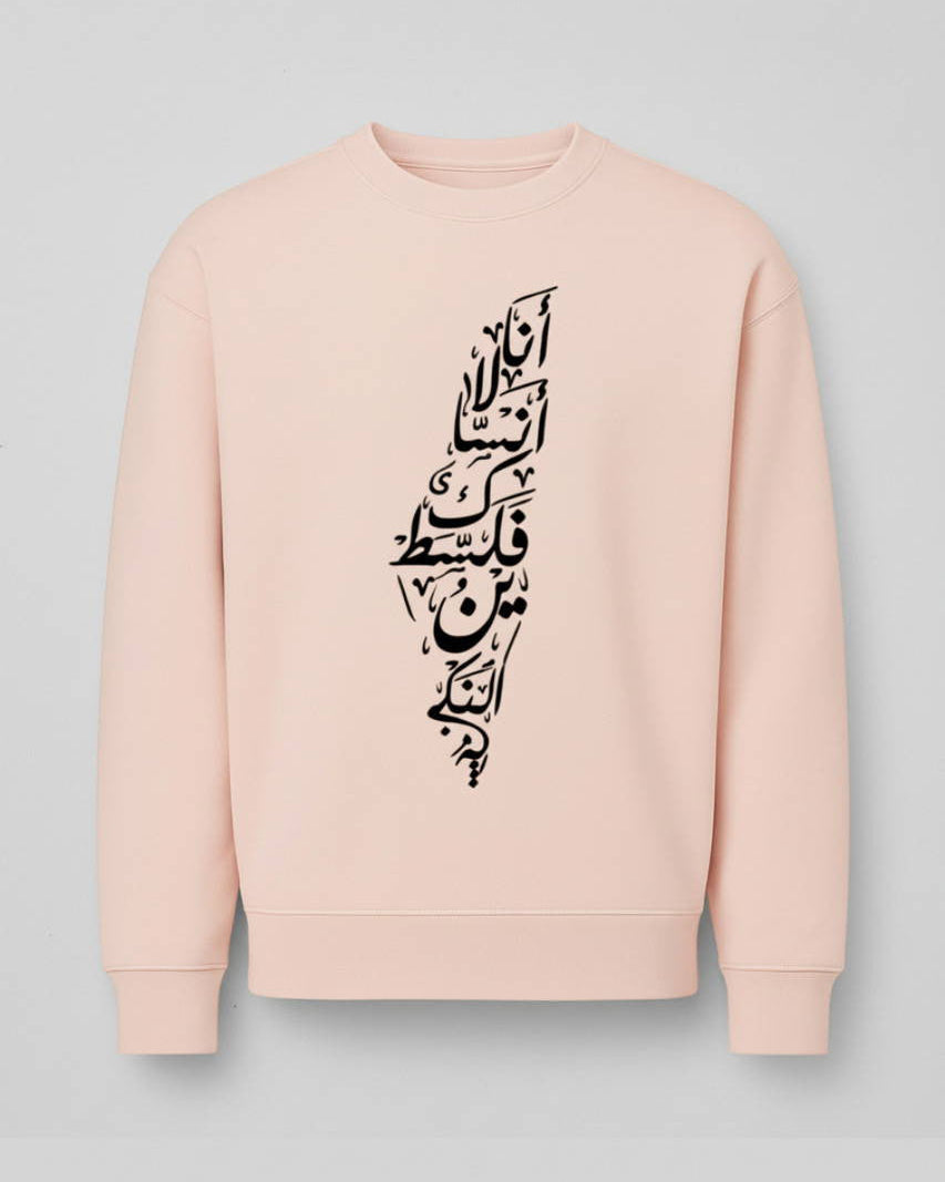 I Will Not Forget Palestine - The Nakba | Sweatshirt