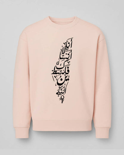 I Will Not Forget Palestine - The Nakba | Sweatshirt