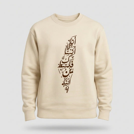 I Will Not Forget Palestine - The Nakba | Sweatshirt