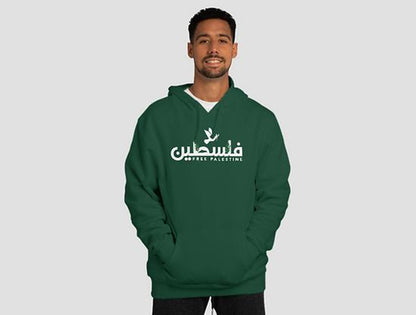 Free Palestine - Handala & Dove Emblem |  Hoodie