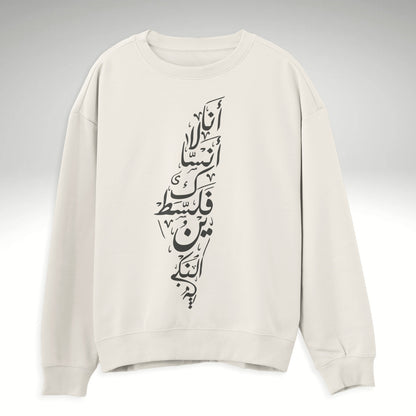 I Will Not Forget Palestine - The Nakba | Sweatshirt