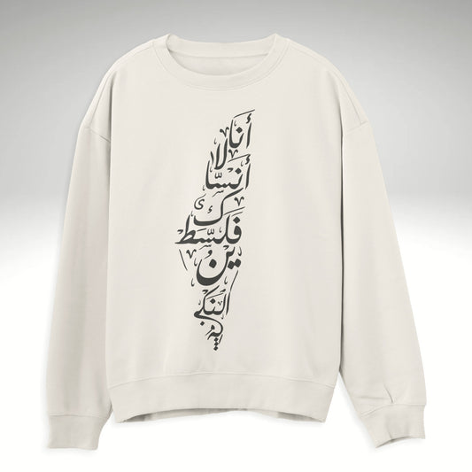 I Will Not Forget Palestine - The Nakba | Sweatshirt